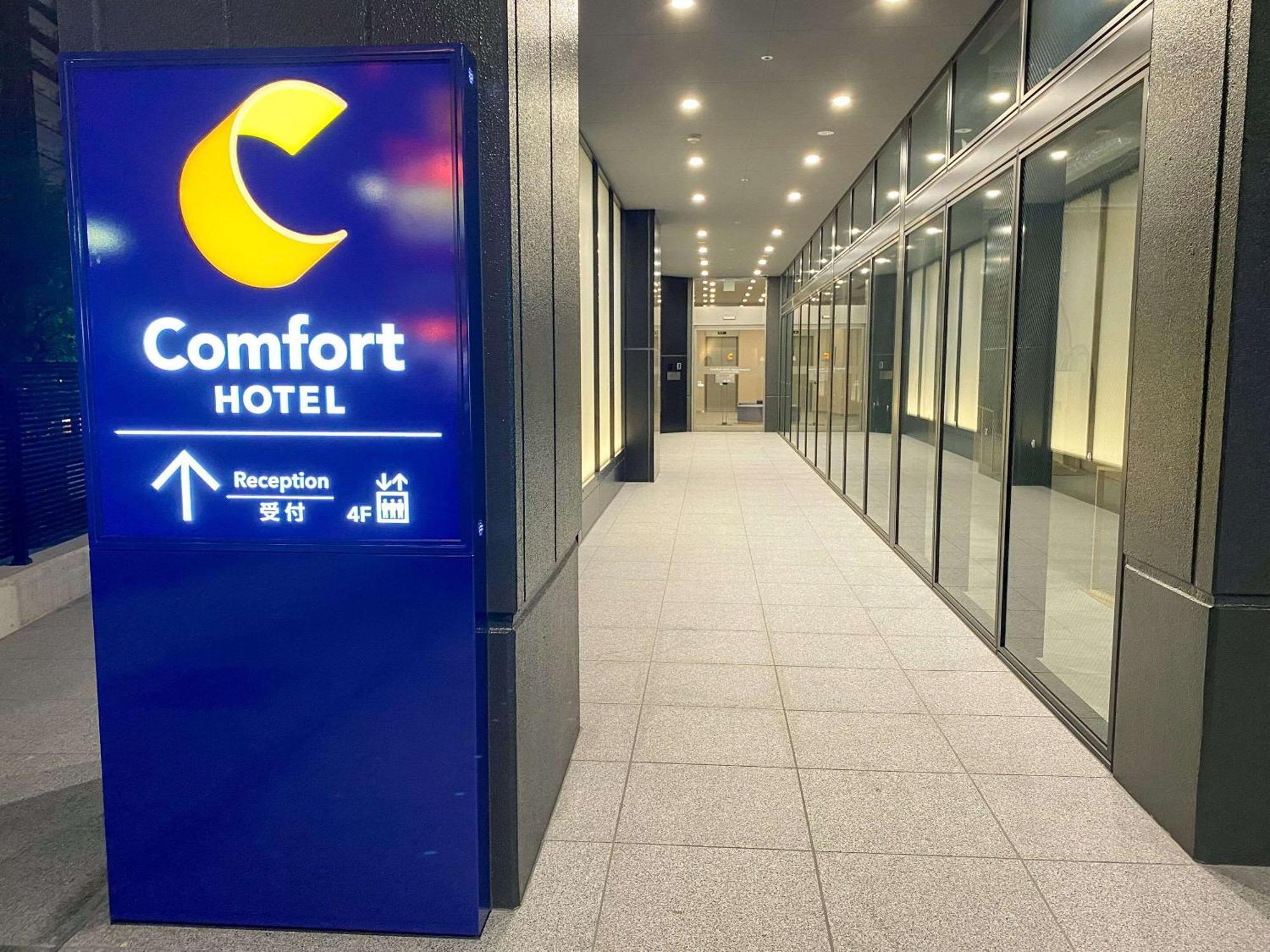 Comfort Hotel Nagoya Kanayama Exterior foto